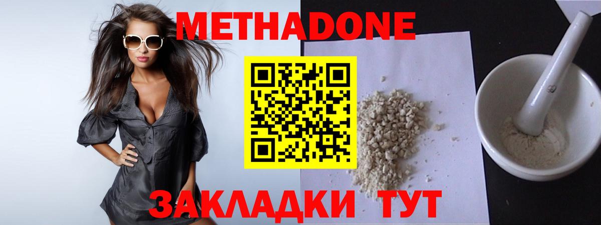МЕТАДОН белоснежный Темрюк